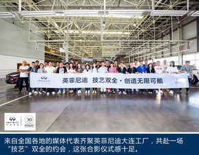 全新qx50的诞生地 探秘英菲尼迪大连工厂