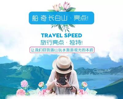 1980元,长白山天池、丹东河口断桥、鸭绿江边境游船、朝鲜民族村、望天鹅、鸭绿江漂流 、中朝边境线、大连双船六日游