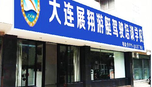 大连游艇俱乐部 如何全面的维护泊位资源